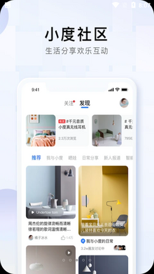 С��app�ٷ���ͼ2