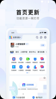 С��app�ٷ���ͼ4
