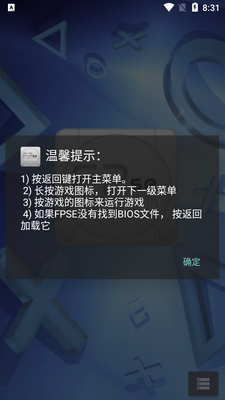 PS1��Ϸģ����(FPse)��ͼ1