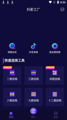 ��Ӱ����app(Ӱ�ž���)��ͼ0