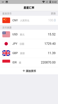 ���ǻ���APP��ͼ1