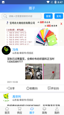 ����Ȧapp��ͼ2