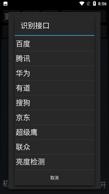 ��įOCR app��ͼ2