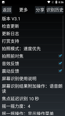 ��įOCR app��ͼ3