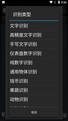 ��įOCR app��ͼ4