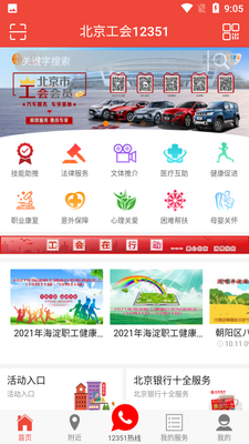��������12351�ֻ�app��ͼ0