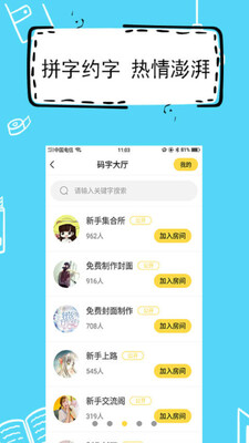 ȫ��дС˵app��ͼ1
