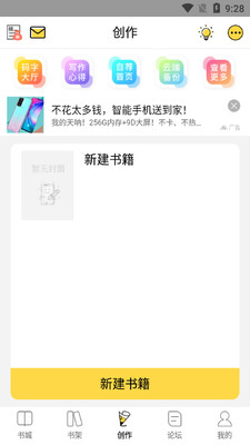 ȫ��дС˵app��ͼ0