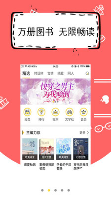 ȫ��дС˵app��ͼ2
