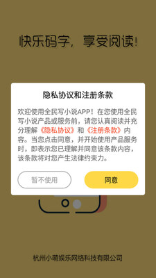 ȫ��дС˵app��ͼ4