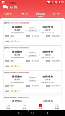 ���˾��������˶�APP��ͼ2