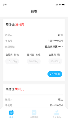 ���ֻ���app��ͼ0
