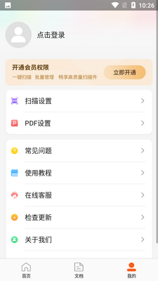 ����ɨ������app��ͼ3