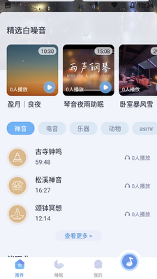 ����˯��app��ͼ4