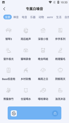 ����˯��app��ͼ1