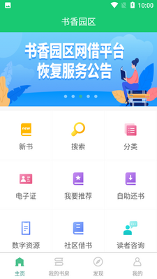 ����԰��APP��ͼ0