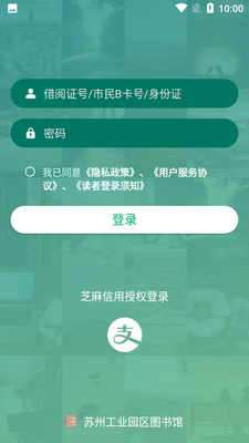 ����԰��APP��ͼ2