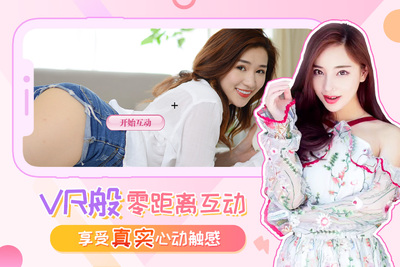 我的总裁女友手游截图3