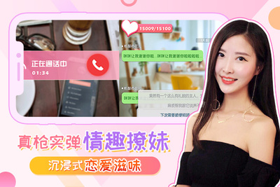 我的总裁女友手游截图0