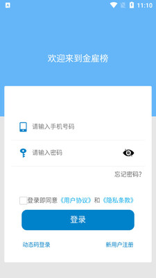 ��Ͱ�app��ͼ1
