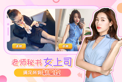 我的总裁女友手游截图2