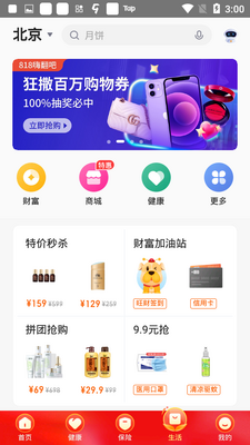 ƽ����ܼ�app��ͼ1