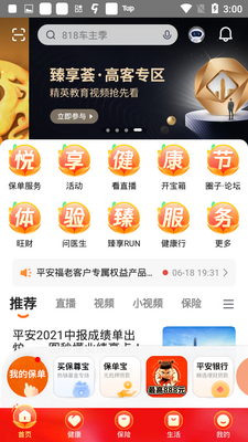 ƽ����ܼ�app��ͼ3