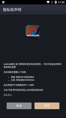 WAROM����app��ͼ3