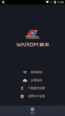 WAROM����app��ͼ2