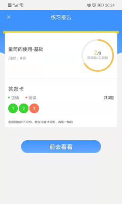��������app��ͼ2