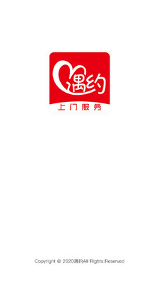 遇约到家上门按摩app截图3