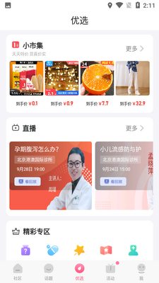 ��������app��ͼ2