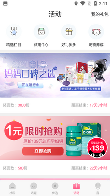 ��������app��ͼ3