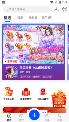 ������Ϸ���ӹٷ����°��ͼ3