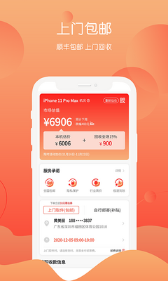 ��������app�ٷ����ͼ2