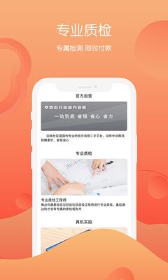 ��������app�ٷ����ͼ3