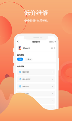 ��������app�ٷ����ͼ4