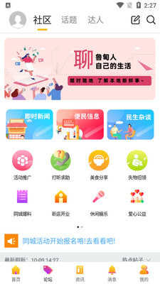 �ǻ�³��app��ͼ1
