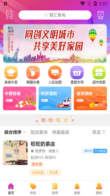 �ǻ�³��app��ͼ2