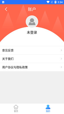 ���а�Ӣ������app��ͼ1