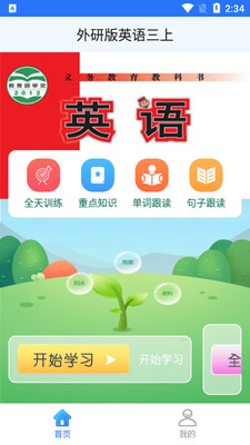 ���а�Ӣ������app��ͼ2