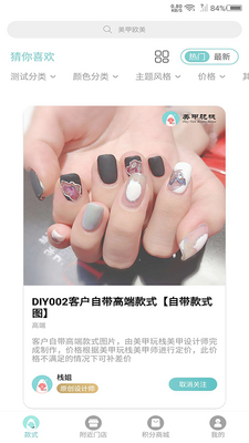 ������ջapp��ͼ2