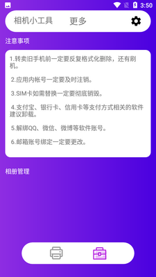 ��¡����app��ͼ3