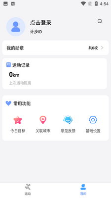��Ϧ�˶�app��ͼ3