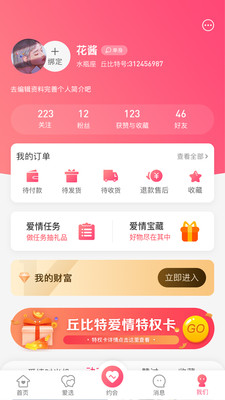 ����ذ���APP��ͼ1
