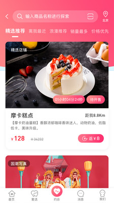 ����ذ���APP��ͼ2