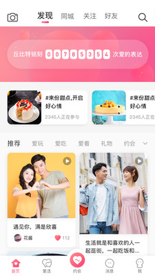 ����ذ���APP��ͼ3