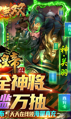 大皇帝无门槛万抽截图2