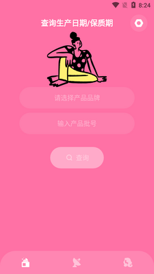 ��͹����ױƷ��ѯ������ͼ4