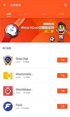 wearaday�й���app��ͼ0